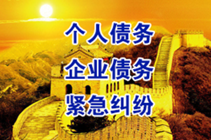怀宁收债公司
