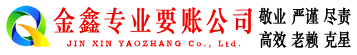 怀宁收债公司